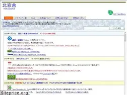Sites similar to hokusosha.com