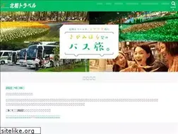 Sites similar to hokusotravel.com