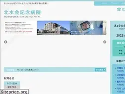 Sites similar to hokusuikai-kinen.jp
