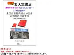 Sites similar to hokutendo.com