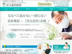 Sites similar to hokuto-dentalclinic.com
