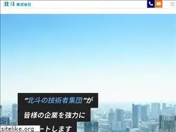 Sites similar to hokuto-group.info