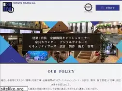 Sites similar to hokuto-kikaku.co.jp