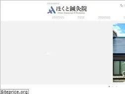 Sites similar to hokuto-shinkyu.com