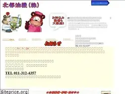 Sites similar to hokuto88.jp