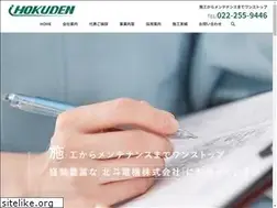 Sites similar to hokutodenki.com