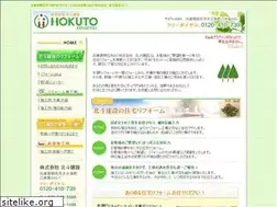 Sites similar to hokutokensetu.com