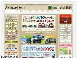Sites similar to hokutokenso.com