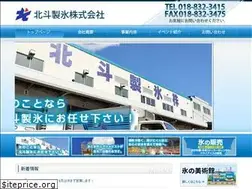 Sites similar to hokutoseihyo.co.jp