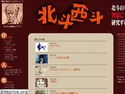 Sites similar to hokutosite.com