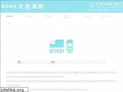 Sites similar to hokutsuu.com
