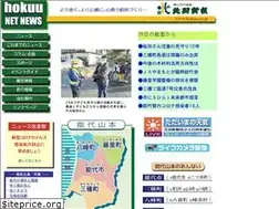 Sites similar to hokuu.co.jp