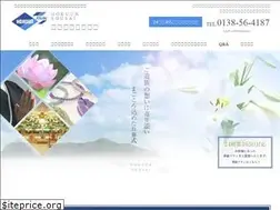 Sites similar to hokuun.jp