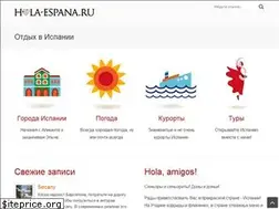 Sites similar to hola-espana.ru