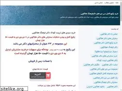 Sites similar to holakouee.blogsky.com