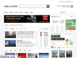 Sites similar to holaspain.co.kr