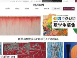 Sites similar to holbein.co.jp