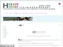 Sites similar to holder.tw