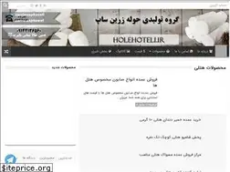 Sites similar to holehoteli.ir