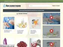 Sites similar to holesterin-lechenie.ru