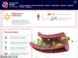 Sites similar to holesterinstop.ru