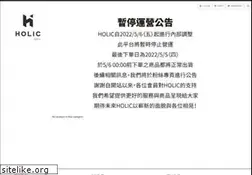 Sites similar to holic.com.tw