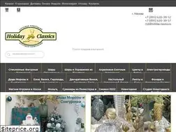Sites similar to holiday-classics.ru
