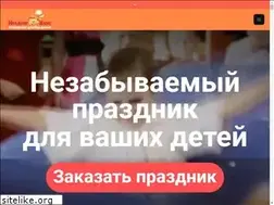 Sites similar to holiday-kids.ru