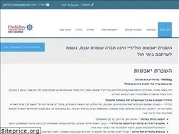 Sites similar to holiday1.co.il