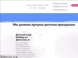 Sites similar to holiday39.ru