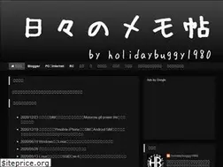 Sites similar to holidaybuggy.blogspot.com