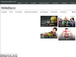 Sites similar to holidaydays.ru