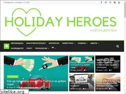 Sites similar to holidayheroes.bg