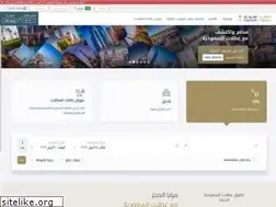 Sites similar to holidaysbysaudia.com