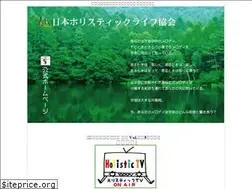 Sites similar to holistic-japan.com