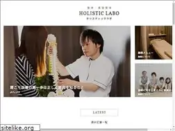 Sites similar to holistic-labo.jp