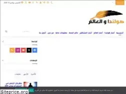 Sites similar to hollandandworld.com