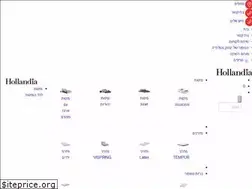 Sites similar to hollandia.co.il