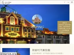 Sites similar to hollandmotel.com.tw