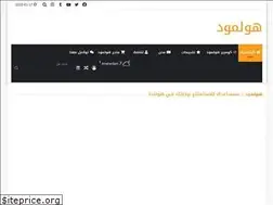 Sites similar to hollmoud.nl