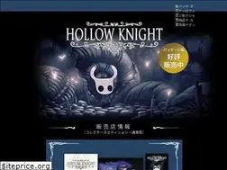 Sites similar to hollowknight.jp