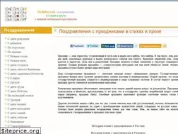 Sites similar to hollydays.ru