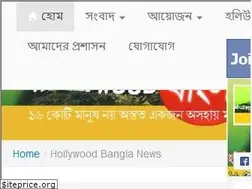 Sites similar to hollywoodbanglanews.com