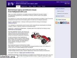 Sites similar to hollywoodvocabulary.com