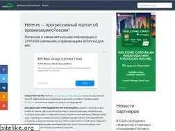 Sites similar to holm.ru