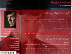Sites similar to holmes.blog.ir