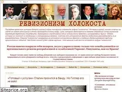 Sites similar to holocaustrevisionism.blogspot.ru