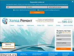 Sites similar to holod-remont64.ru