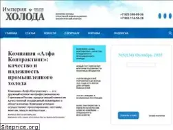 Sites similar to holodinfo.ru