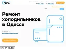 Sites similar to holodmaster.od.ua